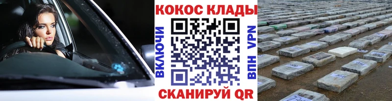 COCAIN 97%  Купить где  Кодинск 