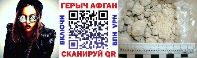 ГЕРОИН Heroin  Купить закладки  Кодинск 