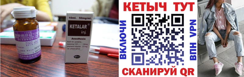 КЕТАМИН VHQ  Купить  Кодинск 